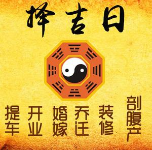 灌云择吉日