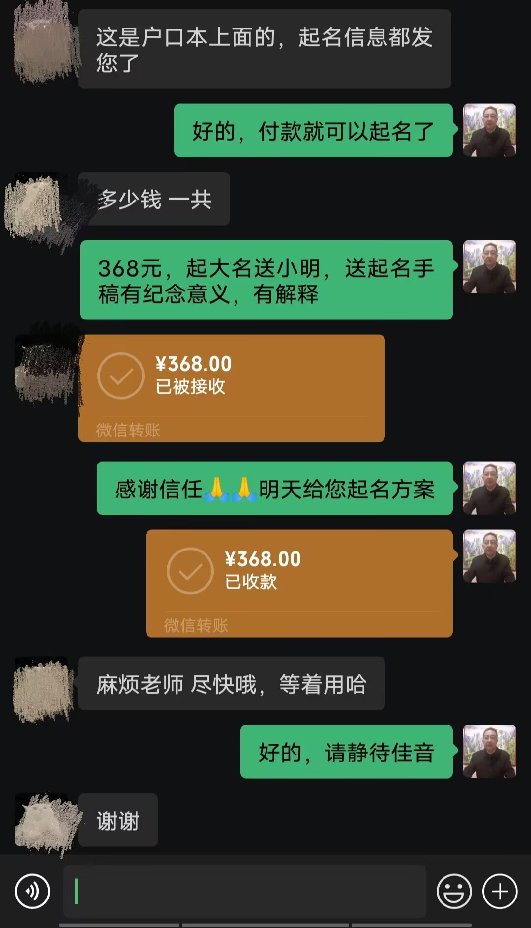 灌云起名案例，感谢支持